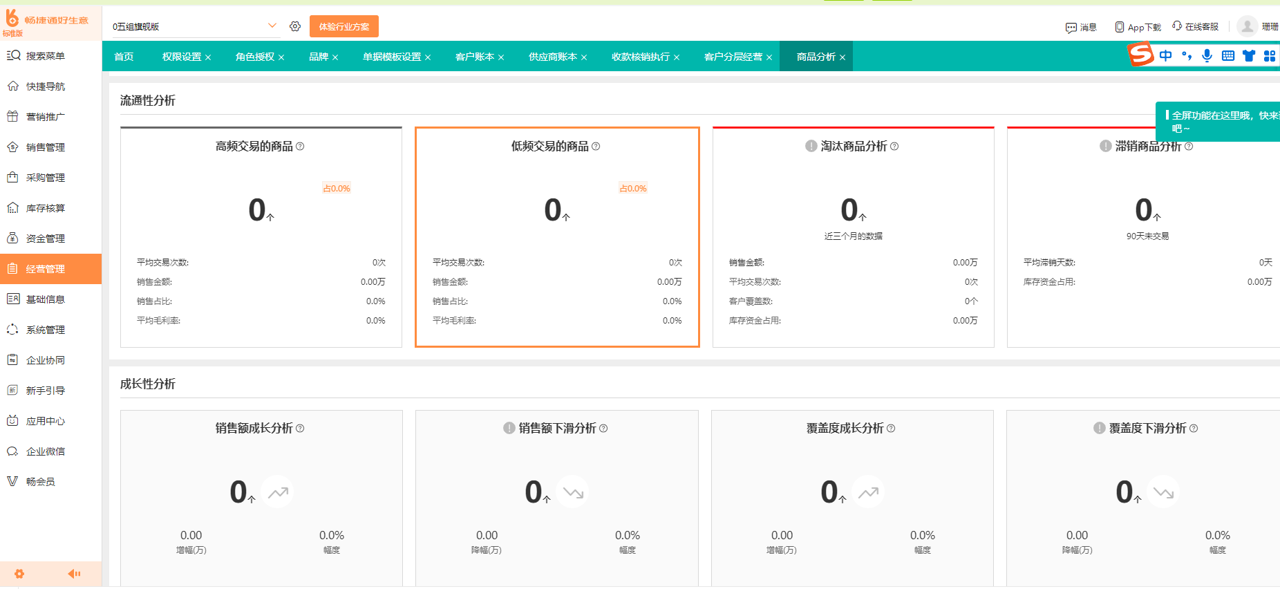 物流管理系统实践难点
