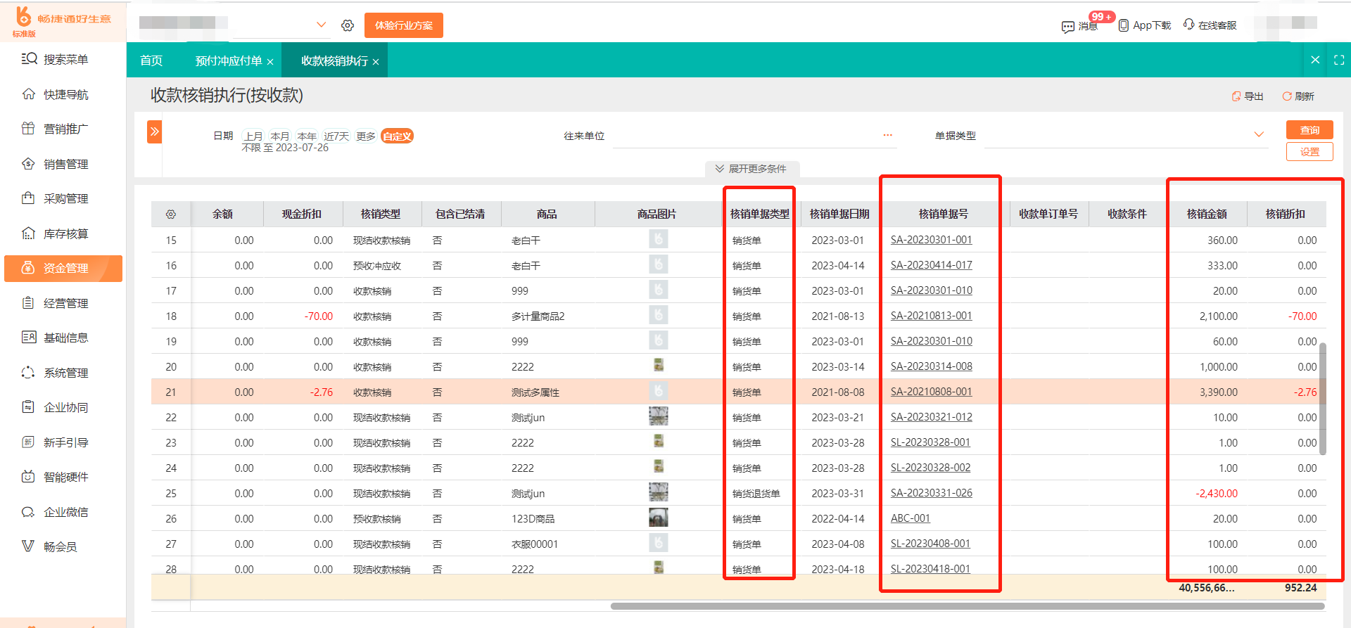 物流管理中的数据分析