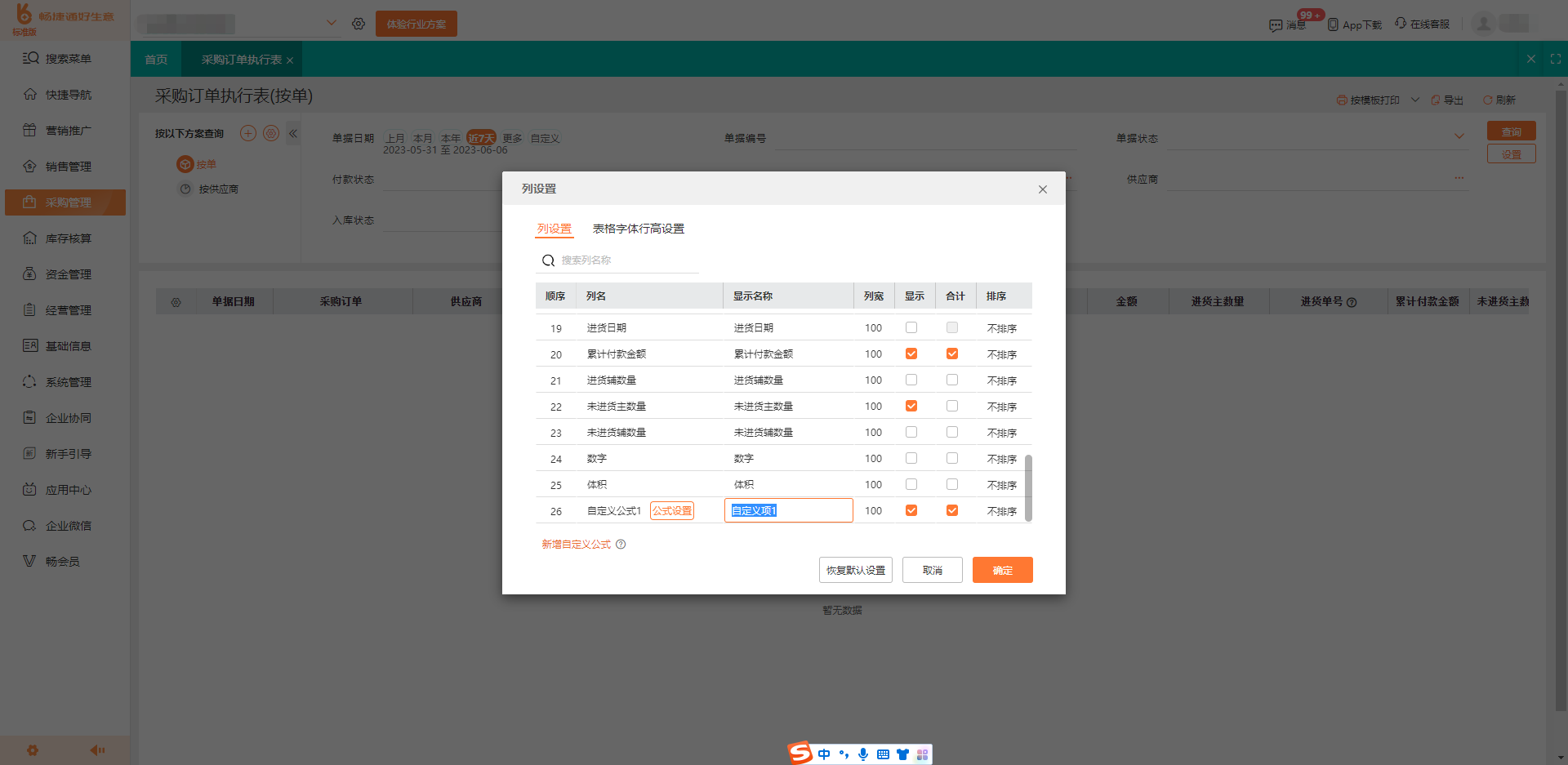 物流管理中质量管理的认识
